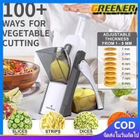 ราคา Greener พร้อมส่ง ชุดอุปกรณ์ปอกผักผลไม้ เครื่องหั่นผักผลไม้ มือกด สามารถหั่นได้หลายรูปแบบ Multifunctional Slicers Dicers (29040252171)