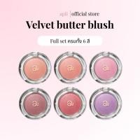 ราคา [Full Set ครบ 6 สี I Collection Origins of stars] apii velvet butter blush เอพีย์เวลเวทบัตเทอร์บลัช บลัชเนื้อเนยกำมะหยี่ (41500191180)