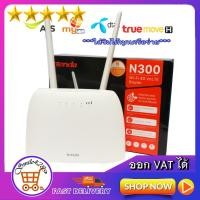 ราคา Tenda Wireless AC1200 4G LTE and VoLTE Router Model : 4G07/ sim router 4G/ router ใส่ซิม/ เร้าเตอร์ใช้ SIM มือถือ (3241358422)