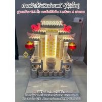 ราคา ศาลตี่จู้เอี๊ยะหินอ่อน ฐานกว้าง18.5นิ้ว ทรงโมเดิร์น 5 หลังคา 4เสากลม หินอ่อนแท้ชมพูขาว100% (ส่งฟรี,ดูฤกษ์ฟรี,มีคู่มือ) (48550411101)