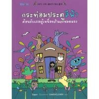 ราคา กระท่อมประตูสีฟ้าต้อนรับเธอผู้เหนื่อยล้า/ ผู้เขียน: โอดูมก / สำนักพิมพ์: Bloom (29592512517)