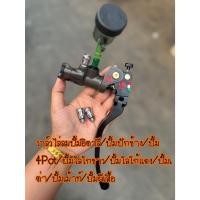 ราคา วาล์วไล่ลมเลสปัมอิตาลี/ปั้มปักข้าง/ปั้ม4Pot/ปั้มโลโกขาว/ปั้มโลโก้แดง/ปั้มเต่า/ปั้มเม้าท์/ปั้มผีเสื้อ (26674804009)