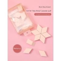 ราคา พัฟ ฟองน้ำแต่งหน้า MINISO MINISO พัฟไข่บิวตี้แต่งหน้าระดับพรีเมี่ยม (52602151699)