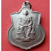 ราคา เหรียญนั่งบัลลังก์ เฉลิมฉลองทรงครองสิริราชสมบัติครบ 50 ปี ปี 39 กระบี่ยาว (1497179577)