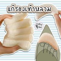 ราคา กันกัด 2 ชิ้น/แพ็ค แก้รองเท้าหลวม ฟองน้ำแก้รองเท้าหลวม SC10 พร้อมส่ง (26406088498)