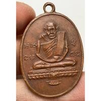 ราคา เหรียญพระครูวิโรจน์วัดทุ่งศรีเมือง พระเก่าหายากเปิดแบ่งปันค่ะ (43903934239)
