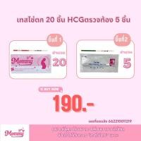 ราคา 05/155 แผ่นทดสอบไข่ตก 20ชิ้น ที่ตรวจท้อง 5ชิ้น ชุดทดสอบการตกไข่ ที่ตรวจไข่ตก ไข่ตก ที่ตรวจการตกไข่ ที่ตรวจไข่ตก (22554044448)