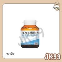 ราคา BLACKMORES BIO ZINC A CHELATE 90 เม็ด (29584772346)