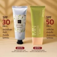 ราคา 【SiamGlow SELLER】IMIN ไอมินครีมทาผิวสูตรเก่า และสูตรใหม่SPF 50 PA++ กันแดดปรับสีผิว6เฉดสี (43820381077)