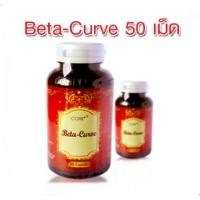 ราคา (แท้)✅Core Beta-Curve 50 Capsules (1254289640)