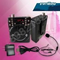 ราคา ลำโพงขยายเสียงพกพาลำโพงช่วยสอนพร้อมไมค์คาดศรีษะ (5459484686)