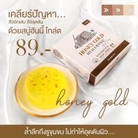 ราคา ‼️ของแท้100%‼️ สบู่น้ำผึ้งทองคำ Honey Gold สบู่หน้าใส ลดสิว สลายฝ้ากระ จุดด่างดำ ผิวแพ้ง่ายใช้ได้ ขนาด 50 กรัม (12085432256)