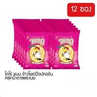 ราคา [แพ็ค12ซอง]Toro โตโร่ ข้าวโพดป๊อปคอร์นคลุกน้ำตาลและเนย 25 กรัม (11744972707)
