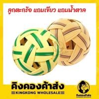 ราคา ตะกร้อ ลูกตะกร้อ คาดสี ตะกร้อพวง เซปักตะกร้อ ( 1 ลูก ) (11559822981)