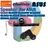 ราคา Laptop Internal Speaker for ASUS GL552 GL552V GL552VW GL552VX GL552J GL552JX ZX50 ZX50J GL552VD ZX50JA ZX50JX (51852256191)