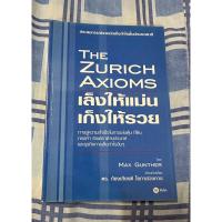 ราคา เล็งให้แม่นเก็งให้รวย หนังสือหายาก (ใส่ปกใสฟรี ) (29064803562)