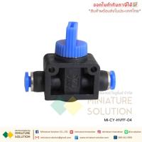 ราคา HVFF วาล์วปรับลม สวิทช์วาล์ว รุ่น HVFF-04 / HVFF-06 / HVFF-08 / HVFF-10 แฮนด์วล์ว Hand Valve (29776537377)