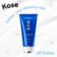 ราคา Kose Sekkisei Clear Whitening Mask 76 ml มาส์กดำ แท้ป้ายไทย (18793625586)