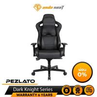 ราคา ANDA SEAT Dark Knight Series (1927244200)