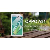 ราคา Oppo A31.{ Ram 4G Rom 128G } (4230590887)