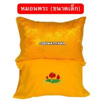 ราคา หมอนพระ(ขนาดเล็ก) หมอนสำหรับพระสงฆ์ หมอนงานบวช หมอนอุปสมบท หมอนถวายพระ (26026766300)