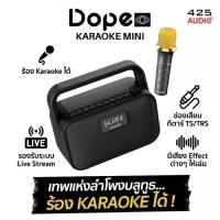 ราคา Dope KARAOKE MINI น่ารักไม่ซ้ำใครร้องคาราโอเกะได้ สัมนาทั่วไปได้ สะดวกสบาย (18859222102)