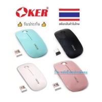 ราคา OKER ⚡️FLASH SALE⚡️ (ราคาพิเศษ) เมาส์ Oker I-268 Wirelessไร้สาย ตัวเล็กพกพาสดวก 4สี I268 (43074644204)