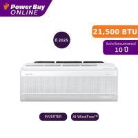 ราคา [จัดส่งพร้อมติดตั้ง] Samsung แอร์ติดผนัง AI WindFree Premium Plus 21500 BTU Inverter รุ่น AR80F24DAAWNST (27576134199)