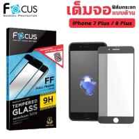 ราคา Focus ฟิล์มกระจกเต็มจอแบบด้าน ไอโฟน12/12promax/6/6plus/7/7plus/8/8plus/X/XR/Xs max/11pro (4476558529)