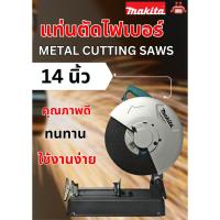 ราคา แท่นตัดไฟเบอร์ METAL CUTTING SAWS MAKITA M 2401 B 14" 2000W (23145528357)