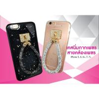 ราคา ►พร้อมส่ง◄เคส IPhone 5G/5S เคสกากเพชร มีสายคล้อง (305061919)