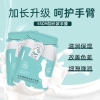 ราคา Doumei Milk Niacinamide Long Hand Mask Whitening ลบ Black Hyaluronic Acid Moisturizing Moisturizing Moisturizing Arm Mask ถุงมือขยายแขน (47551533526)