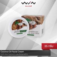 ราคา ชีววิถี ครีมบำรุงผิวหน้า ผสมน้ำมันมะพร้าว 35 g. ผลิตจากน้ำมันมะพร้าวบริสุทธิ์ 100% บำรุงผิวป้องกันผิวแห้ง (2818216527)