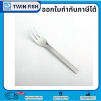ราคา 6ชิ้น ส้อมชา ส้อมขนมหวาน ส้อมเค้กสแตนเลส ยาว 15.5 cm.TwinFish รหัส602-11 (10372689674)