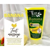 ราคา ครีมทาส้นเท้าแตก สูตรกล้วยหอม ชีววิถี หลอด 50 กรัม (829222535)