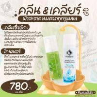 ราคา คลีนซิ่งผัก&โทนเนอร์ (22248962760)