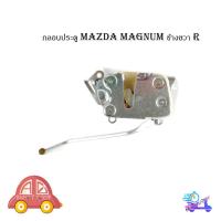 ราคา กลอนประตูรถ มาสด้า แม็กนั้ม mazda magnum ข้างขวา 1 ชุด (ตามรูป) ปี 2005-2015 มีเก็บเงินปลายทาง (27360282994)