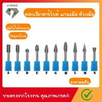 ราคา ดอกเจียร ดอกเจียรคาร์ไบด์ ดอกกัด แกน6 x หัว10mm คาร์ไบด์ ดอกเจียรทังสเตนคาร์ไบด์ สำหรับงานไม้ งาน DIY งานเจียร งานโลหะ (25635280028)