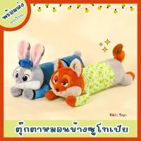 ราคา [พร้อมส่ง]ตุ๊กตาซูโทเปีย หมอนข้างซูโทเปีย zootopia ขนนุ่มน่ารัก ใช้งานได้อเนกประสงค์ (42827369075)