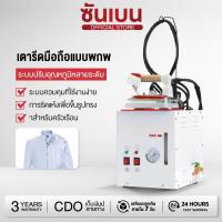 ราคา SHANBEN เตารีดไอน้ำหม้อต้มอุตสาหกรรม ขนาด4ลิตร รุ่น TH-6 (รับประกัน3ปี) เตารีดไอน้ำแรง (42314995501)