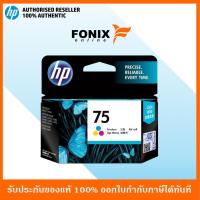 ราคา หมึกพิมพ์แท้ HP 75 Tricolor Inkjet Print Cartridge(CB337WA) (3517364118)