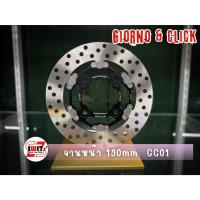ราคา จานSWITSแท้100%จานเบรคหน้า SWITS ขนาด 190 mmไม่มีABS สำหรับ Honda Giorno (ตัวธรรมดา) จานแต่ง (24886574374)