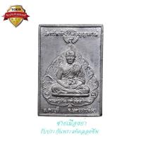 ราคา เหรียญหล่อหลวงพ่อประทวน วัดถ้ำดาวเขาแก้ว เนื้อตะกั่ว ออกวัดทรัพย์กังวาลบุญญาภรณ์ จ.นครราชสีมา (22100434322)
