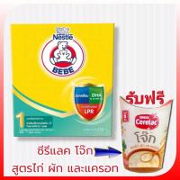 ราคา นมผง ตราหมี สูตร 1 ขนาด 600 กรัม (แกะแบ่งออกจากกล่องใหญ่/ซอง) (4137776781)