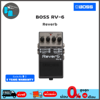 ราคา Boss RV-6 Reverb เอฟเฟคกีต้าร์ (14221627782)