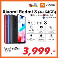 ราคา Xiaomi Redmi 8 4+64GB รับประกันศูนย์ไทย 15 เดือน (5142369478)
