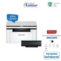 ราคา PRINTER PANTUM BM2300W / BM2300AW MONO LASER PRINTER รับประกันศูนย์ (29728000859)