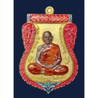 ราคา หลวงปู่บุญมาโชติธัมโมรุ่นไตรมาส 67 สำนักสงฆ์เขาแก้วทอง จ.ปราจีนบุรี (56953394481)