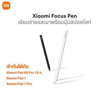 ราคา Xiaomi Focus Pen -White ปากกาสไตลัส ใบอนุญาตขับขี่รถยนต์ For Xiaomi Pad 7 / Xiaomi Pad 7 Pro / Xiaomi Pad 6S Pro 12.4 (43257118699)