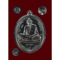 ราคา เหรียญเจริญพรล่าง หลวงปู่ทิม ย้อนยุค ปี 55 เนื้อตะกั่วไม่ตัดปีก กรรมการ ตอกโค๊ตตัว ท+ตอกเลข9+กรรมการหมายเลขสวย 333 (19731390824)